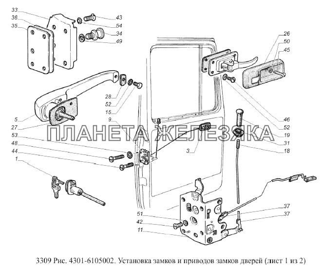 Установка замков и приводов замков двери ГАЗ-3309 (Евро 2)